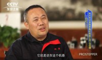 央視CCTV 9發(fā)現(xiàn)之旅 匠心智造欄目組采訪旭泉公司